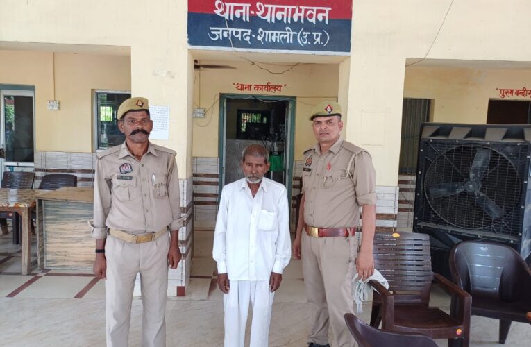 SHAMLI: थानाभवन पुलिस ने मंटी हसनपुर निवासी एक वारंटी अभियुक्त को किया गिरफ्तार