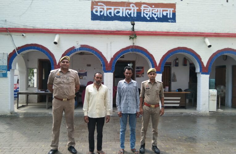 SHAMLI: झिंझाना पुलिस ने ओदरी गांव में मारपीट व जानलेवा हमले की वारदात में वांछित 2 अभियुक्तों को किया गिरफ्तार